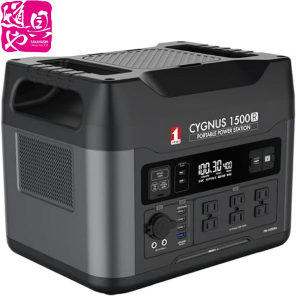 ★新品未開封★ MUSTTOOL ポータブル電源CYGNUS PB-1500RA PB-1500RA MUSTTOOL ポータブル電源 CYGNUS 1500R マストツール 在庫