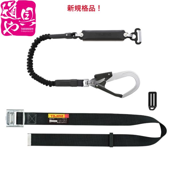 B1SMJR-AL2BK タジマ 胴ベルト スチール M 黒 蛇腹 A環L2セット 新規格 墜落制止用器具
