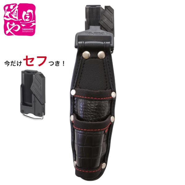 SFKSG-P2 着脱式工具差しG 2本差し 高級感のあるクロコ柄 作業に合わせて付け替えできるセフ着脱式セフ後付ホルダーSF-CHLD 付