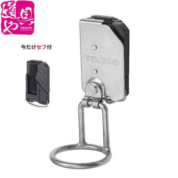 SFKHS-H1M タジマ 着脱式工具ホルダーステン ハンマー1穴ブラ 後付ホルダーSF-CHLD付