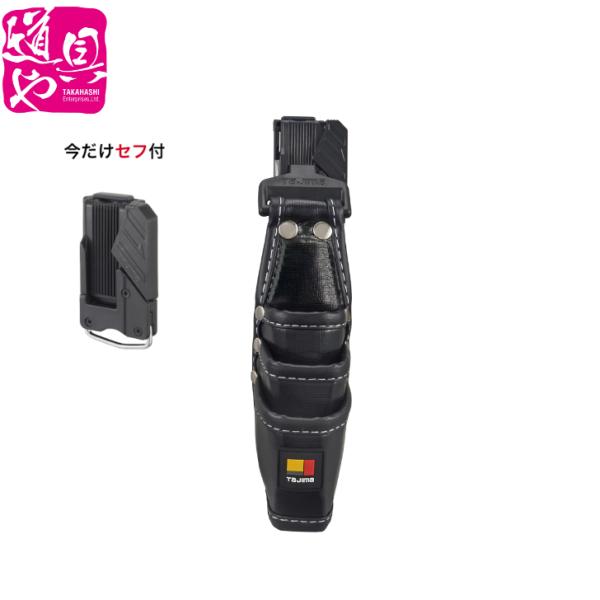 SFKSN-P3 タジマ 着脱式工具差し 3本差し セフ後付ホルダーSF-CHLD付