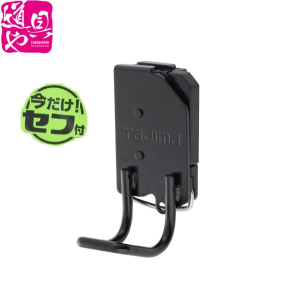 SFKHI-R タジマ 着脱式工具ホルダースチール ラチェット 後付ホルダーSF-CHLD付