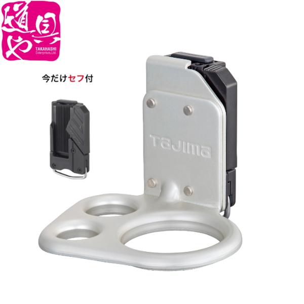 SFKHA-H3 タジマ 着脱式工具ホルダーアルミ ハンマー3穴 セフ後付ホルダーSF-CHLD付
