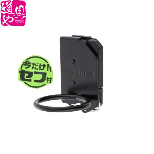 SFKHI-H1 タジマ 着脱式工具ホルダースチール ハンマー1穴 後付ホルダーSF-CHLD付