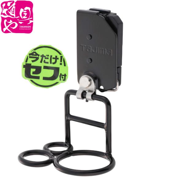 SFKHI-H3M タジマ 着脱式工具ホルダースチール ハンマー 3穴ブラ 後付ホルダーSF-CHLD付