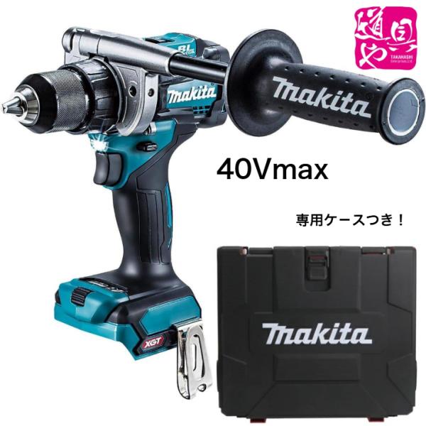 DF001GZ マキタ makita 充電式 ドライバドリル 本体のみ 40Vmax バッテリ・充電器別売　ケース付き 防じん 防滴