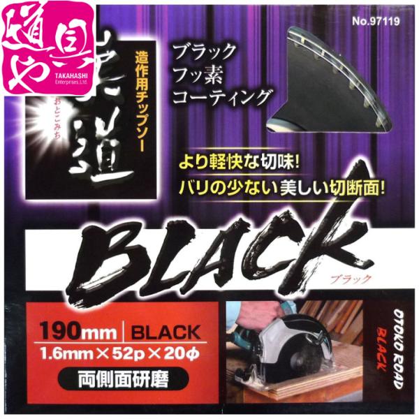 iwood 漢道 BLACK LASERチップソー 造作用 両側面研磨刃 直径190mm  52P