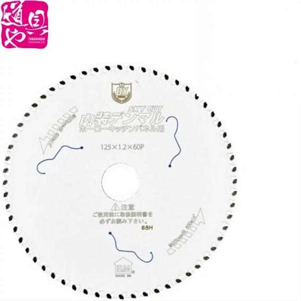 DMHK-12560 ハウスBM 内装デンマル ホーローキッチンパネル用 125mm 1.2mm 60P　