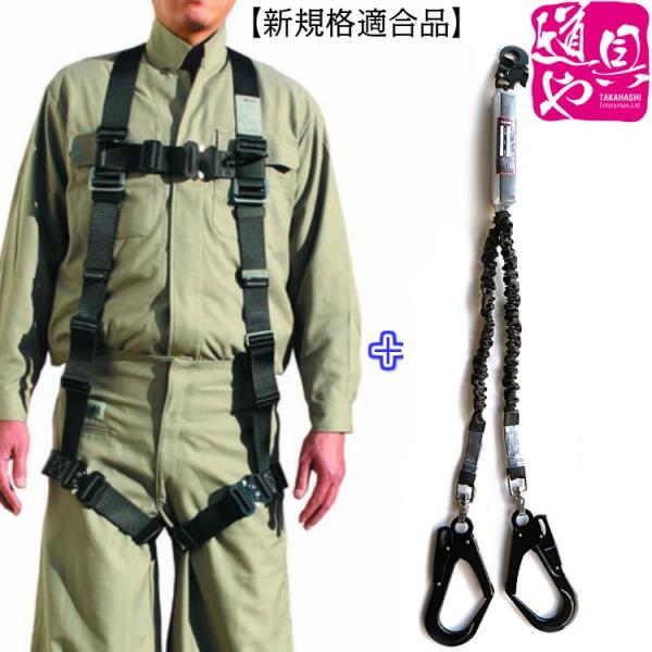 椿モデル ハーネスY型安全帯 HYF2-M-BL HYF2-L-BL 2丁掛 伸縮 安全帯ハ