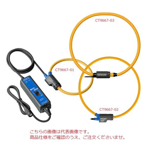 日置電機 ACフレキシブルカレントセンサ CT9667-03 (φ254mm)