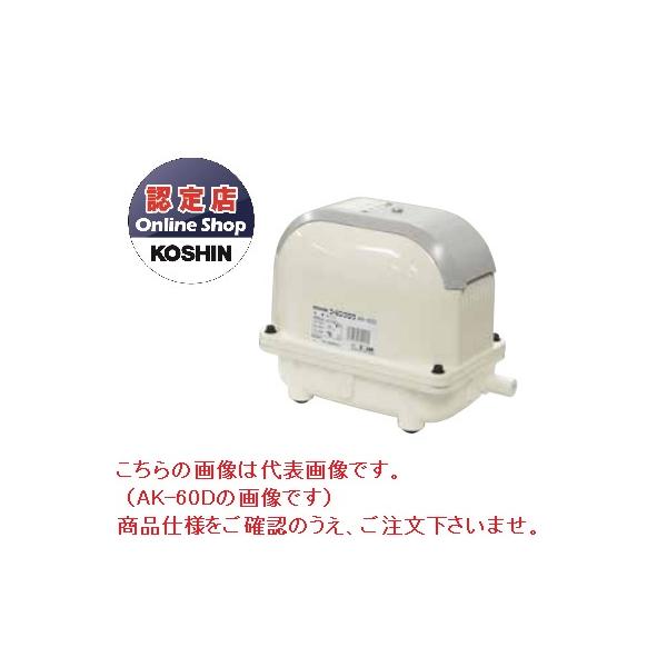 海外販売× 工進(KOSHIN) 浄化槽用エアーポンプ コーシンブロワ AK-60D ...