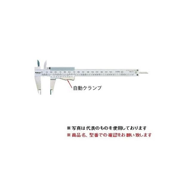 ミツトヨ (Mitutoyo) ノギス NE20 (531-102) (M形自動ストップノギス)