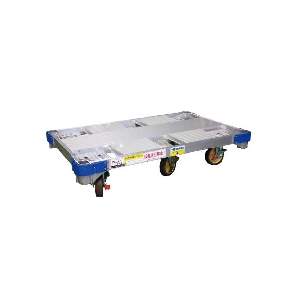 【直送品】 ナカオ (NAKAO) アルミ製平床台車 アルロックキャリー AHK-1 6輪車 【大型】