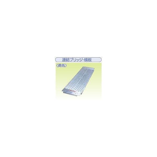 【直送品】 ナカオ (NAKAO) ESK用連結ブリッジ HAE (1枚) 勇馬用 《足場台オプション》 【大型】