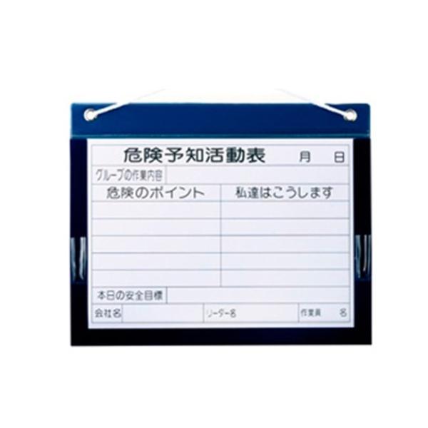 【ポイント10倍】【直送品】 マイゾックス ビニール式KYボード BK-10 (216049)