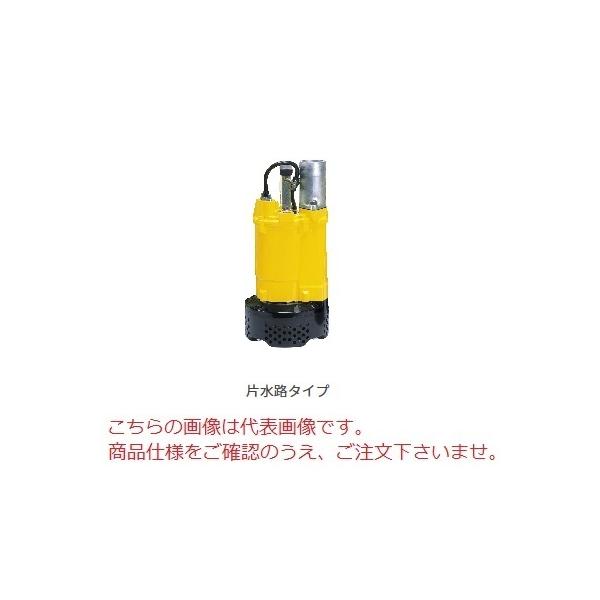 ポイント5倍】【直送品】 新明和工業 軽量汎用水中ポンプ BTR37H-3.7kw 