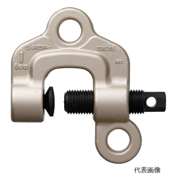 【直送品】 スーパーツール スクリューカムクランプ(ダブル・アイ型) SWC2N