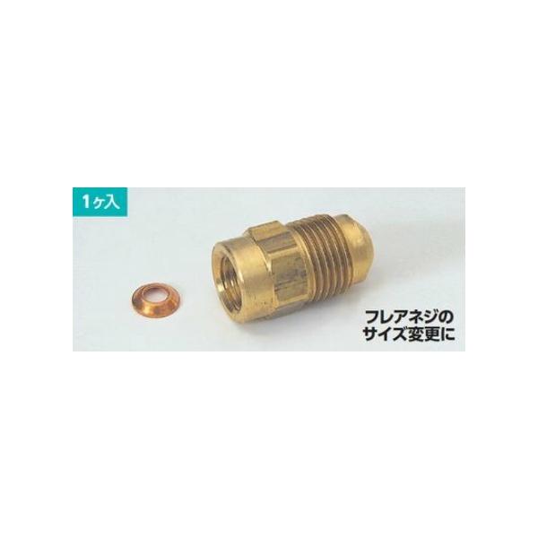 イチネンTASCO フレアーアダプター1/2X5/8(1ケ) TA261D-7