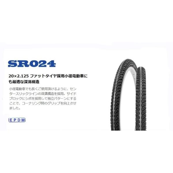 電動アシスト自転車 20インチ タイヤ1.5mm肉厚チューブセット 20x195 HE Shinko Tires シンコータイヤ