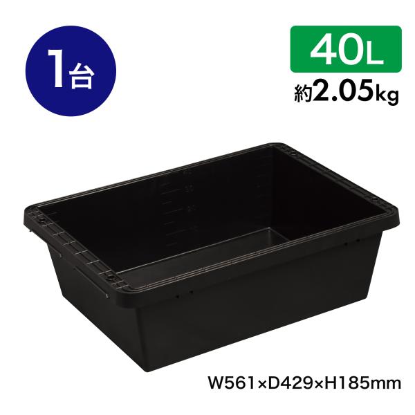 エコフネ トロ舟 40L 2.05kg 黒 1台