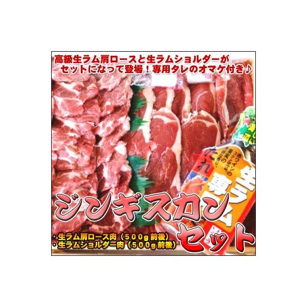 生産量が非常に少ない希少な「高級肩ロース」と「ショルダー肉」がなんとセットになって登場です しかも、生ラム専用タレもお付けしちゃいます(^o^)丿非常に柔らかくジューシー。そしてカロリーも低く、とってもヘルシーな生ラムです。昔から、北海道の...