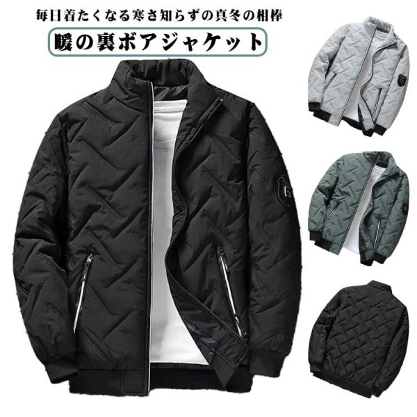 ボアブルゾン MA-1 ブルゾン キルティング メンズ ジャンパー