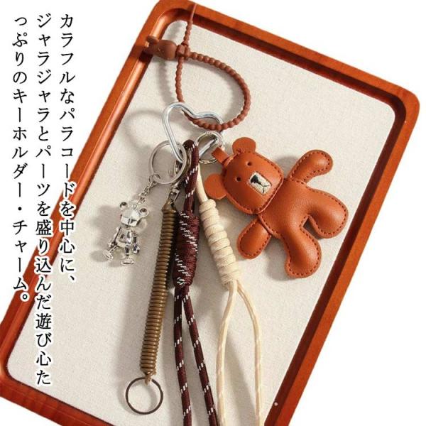 パラコード 人気 チャーム 熊 アニマル キーリング かわいい 動物