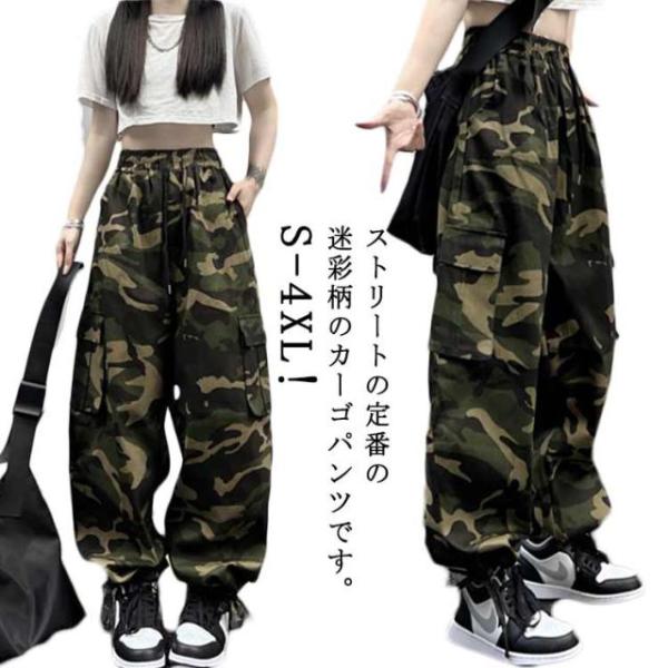 レディース 迷彩カーゴパンツ ダンス ミリタリー カーゴパンツ パンツ ゆったり カーゴパンツ カモフラ ロングパンツ ヒップホップ 衣装 衣装 HI