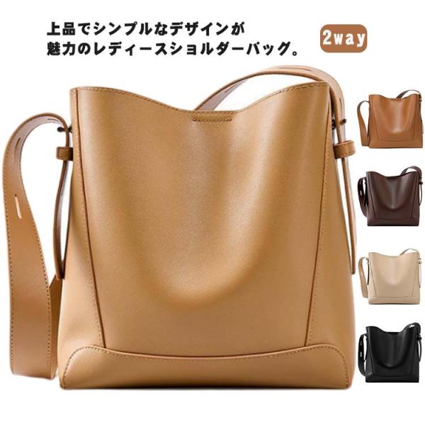 斜めがけ トートバッグ バッグ ショルダーバッグ ショルダーバッグ バケツバッグ レディース 通勤バッグ カバン マグネット式 PUレザー 大容量 2