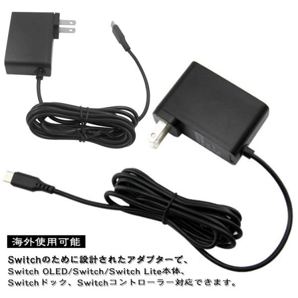 Nintendo 充電ケーブル 充電器 ACアダプター switch充電器 Lite/Switch Switch OLED対応 Nintendo スイ