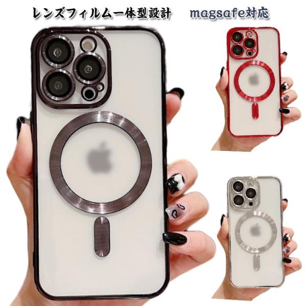 iphone17 ケース 対応 ケース MagSafe対応 Pro iPhone15 17Air 全面保護 Max magsafe ケース クリア レ
