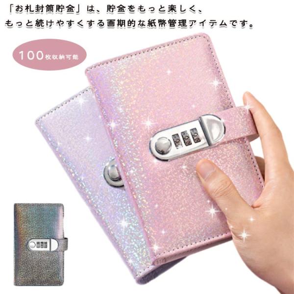 早い者勝ち　韓国限定　ウォレットダイアリー　貯金　貯蓄　バインダー　財布　手帳 100枚収納可能 封筒貯金 ダイヤルロック付き 折らない 通貨