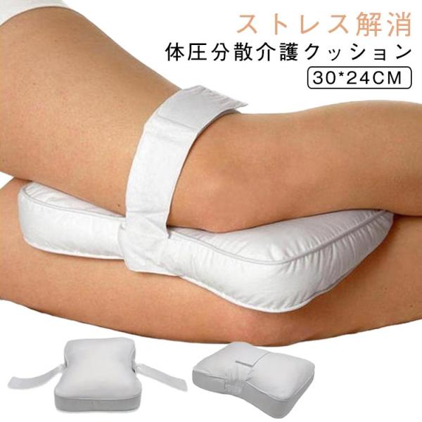 介護 マタニティクッション ストレス解消 クッション 快適グッズ 介護 サポートクッション 体圧分散 サポート 介護クッション 介護用 無地 シンプル