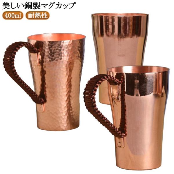 厚い銅 水 ティーカップ 銅製コップ 純銅 銅製 マグカップ コップ 銅製