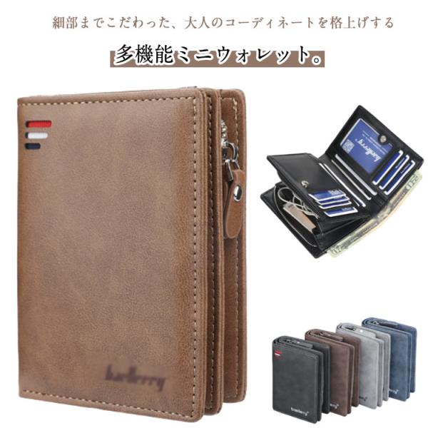 コンパクト おしゃれ 二つ折り財布 小銭入れ コインケース カードケース サイフ ミニウォレット メンズ ミニ財布 財布 お札入れ 中学生 カード入れ