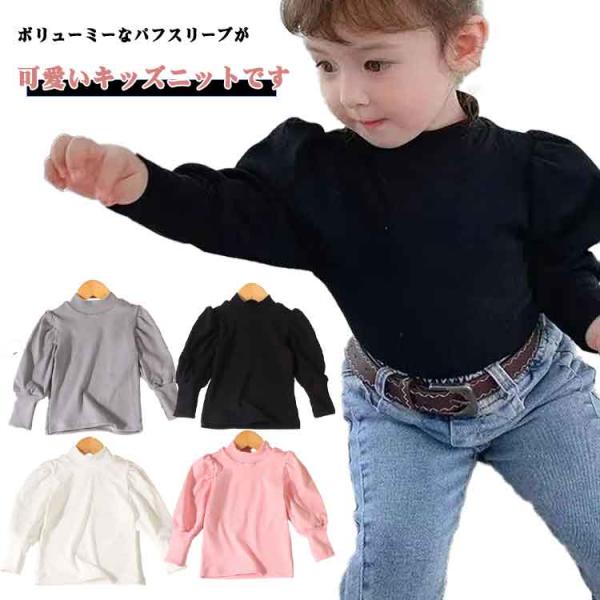 長袖 ニット カットソー チュニック ボリューム袖 リブニット 外出 子供服 キッズ服 女の子 【送料無料】パフスリーブニット セーター プチハイネッ