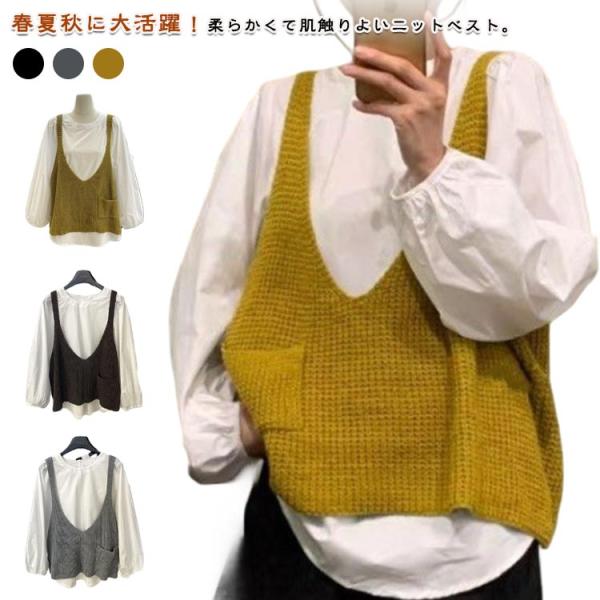 ベスト 重ね着 レディース 秋 ニットベスト ニットベスト 普段着 カジュアル ノースリーブ セーター vネックベスト ニットベスト レイヤード ゆっ