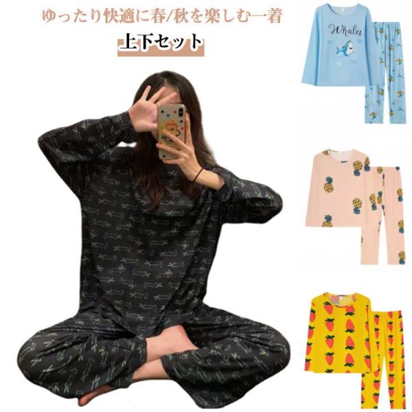ラウンドネック 長袖 ゆったり 寝巻き カジュアル ホームウェア ストレッチ レディース パジャマ ナイトウェア 部屋着 こなれ感 丸首 伸縮性 フル