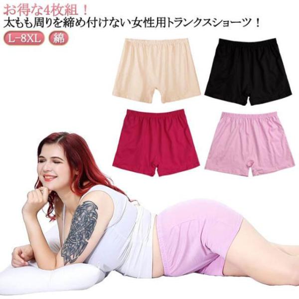 ボックスショーツ 4枚入り おやすみパンツ 下着 ボクサーパンツ 女性用 ショーツ トランクス 無地 深ばき 可愛い ショーツ 綿 ギフト ボックスシ