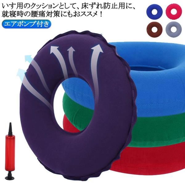 妊婦 ヘルスケア 腰用 介護用品 床ずれ防止 シートクッション クッション クッション 褥瘡予防 穴あき 尾骨 椅子 床ずれ防止 エアークッション 腰