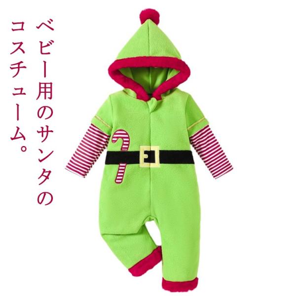 お呼ばれ カバーオール つなぎ サンタ サンタクロース サンタクロース 衣装 クリスマス コスプレ ロンパース 帽子付き 帽子 赤ちゃん ベビー 男の