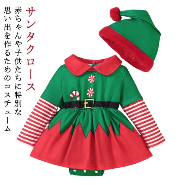 サンタカバーオール ベビー 衣装 セット セット コスチューム こども 男の子 サンタ帽 マイクロボア 女の子 サンタコス 子供服 ロンパース フリー