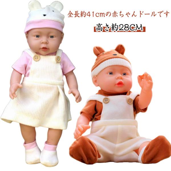乳児 ドール 赤ちゃん人形 おもちゃ 41cm 新生児 子供 リアル 男の子