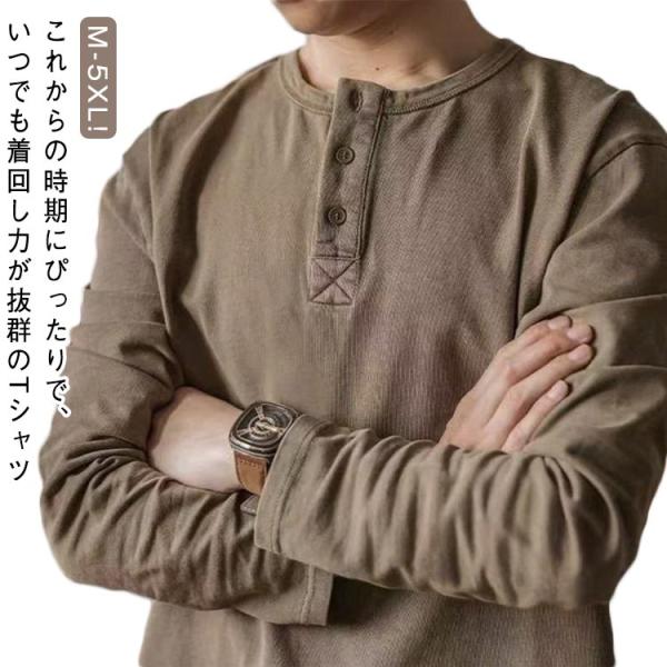 長袖 ロンT ヘンリーネック 30代 長袖tシャツ トップス 大きいサイズ 春 20代 服 ロンティー カットソー オシャレ ヘンリーネック メンズフ