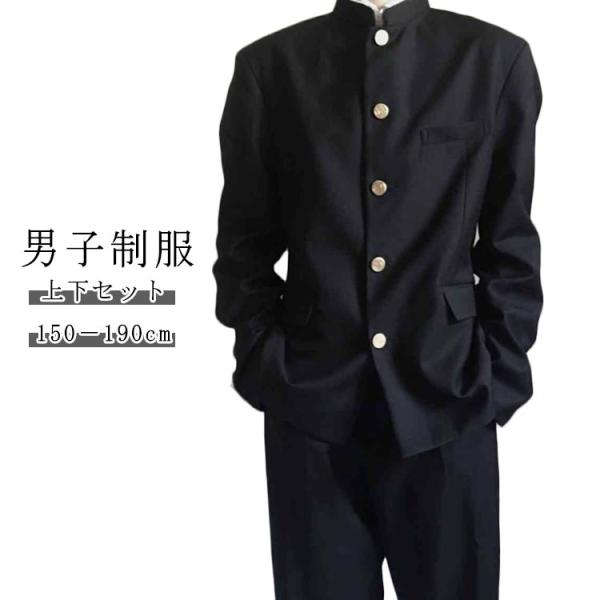スラックス ズボン 詰襟 学ラン 学生服 ジャケット 上下セット ラウンド襟 制服 ボーイズ 上着 学生服 男子 ジュニア スクール メンズ ブレザー