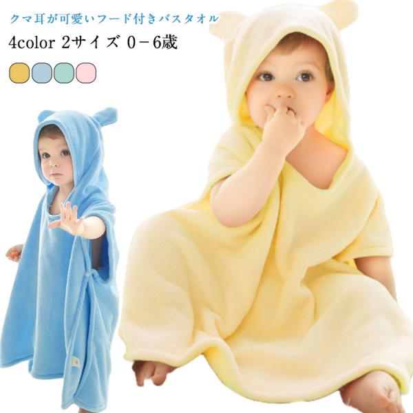 70×80cm(4-6歳) 55×60cm(0-3歳)