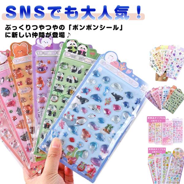 本日限定価格！ボンボンドロップシール帳完成品３点セット 楽天市場】【正規品】 ボンボン ドロップシール がーりー ぶらっく