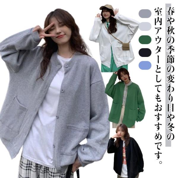 無地 レディース ブルゾン ブルゾン 春秋 アウター スウェット 秋アウター カーディガン 長袖 ノーカラー ジャケット スタジャン トップス 女子