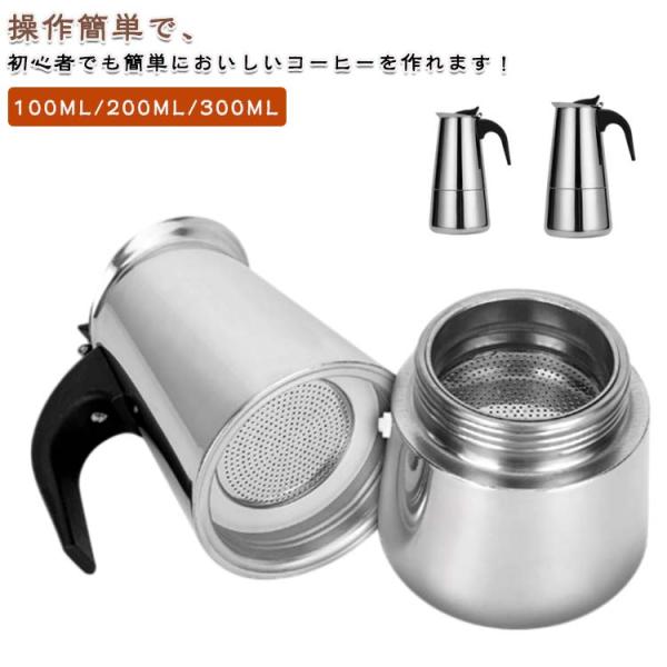 直火式 コーヒー 珈琲 エスプレッソメーカー 2/4/6カップ ガス コーヒーパーコレーター エスプレッソメーカー コーヒーメーカー コーヒーマシン