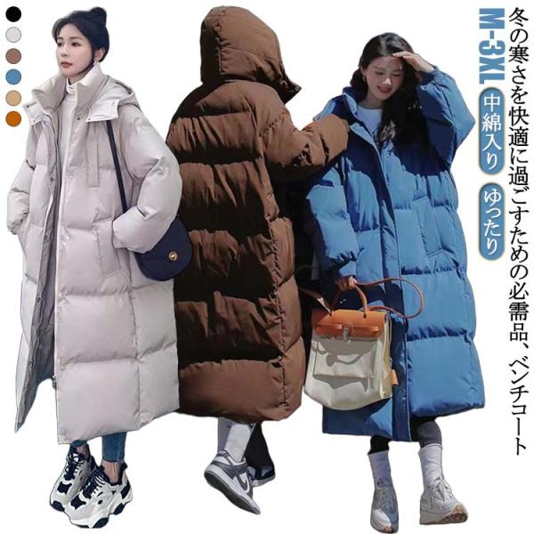 キルティングコート ベンチコート ロングコート スポーツ観戦 中綿